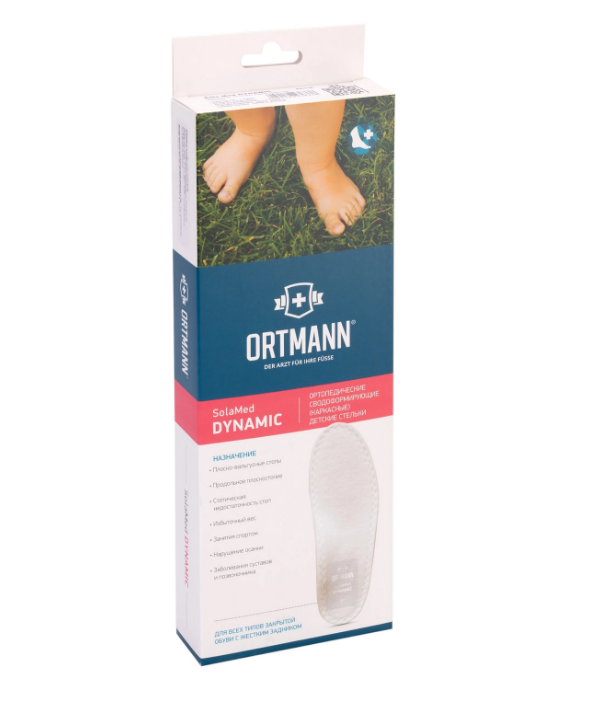 Детские ортопедические Стельки KAX1433 ORTMANN, жесткие / каркасные купить в OrtoMir24